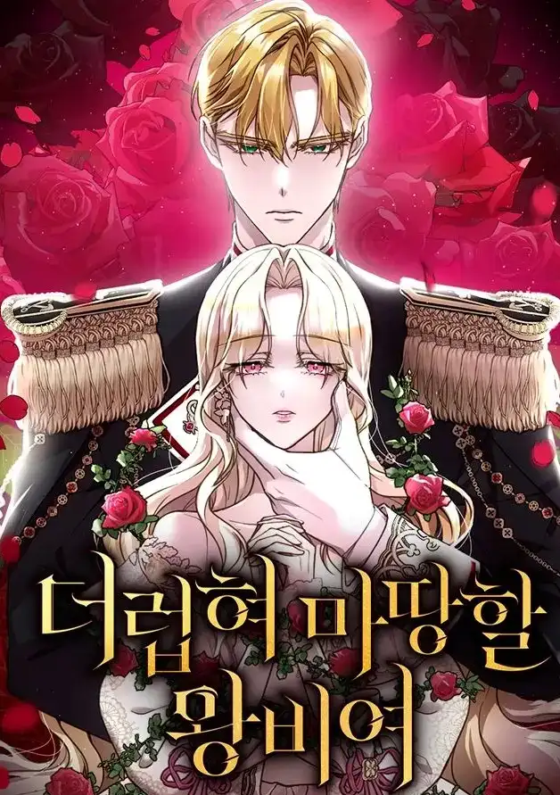 A Queen Worthy of Dishonor