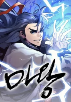 Demon King