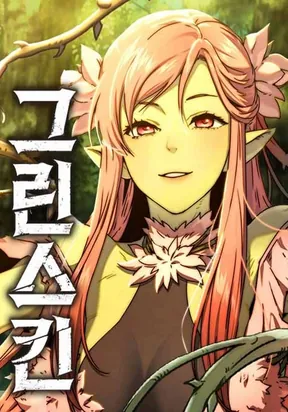 Green Skin