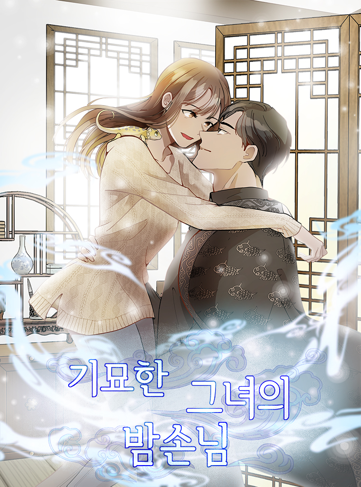 Her Peculiar Visitor