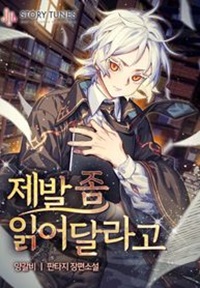 I Become a Legendary Arch Mage by Reading a Book