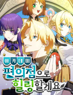 I’ll heal at the Academy Convenience Store