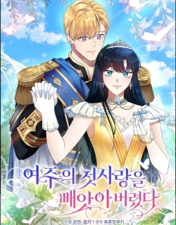 I Stole the Heroine’s First Love