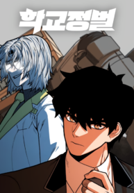 Mabaram The School Conqueror