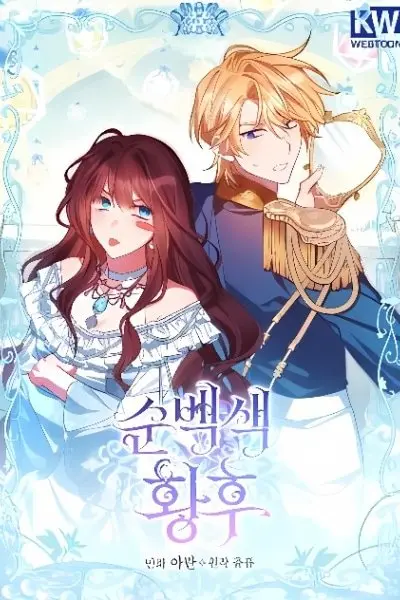 Pure White Empress