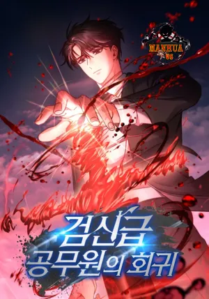 Return of the Sword God-Rank Civil Servant