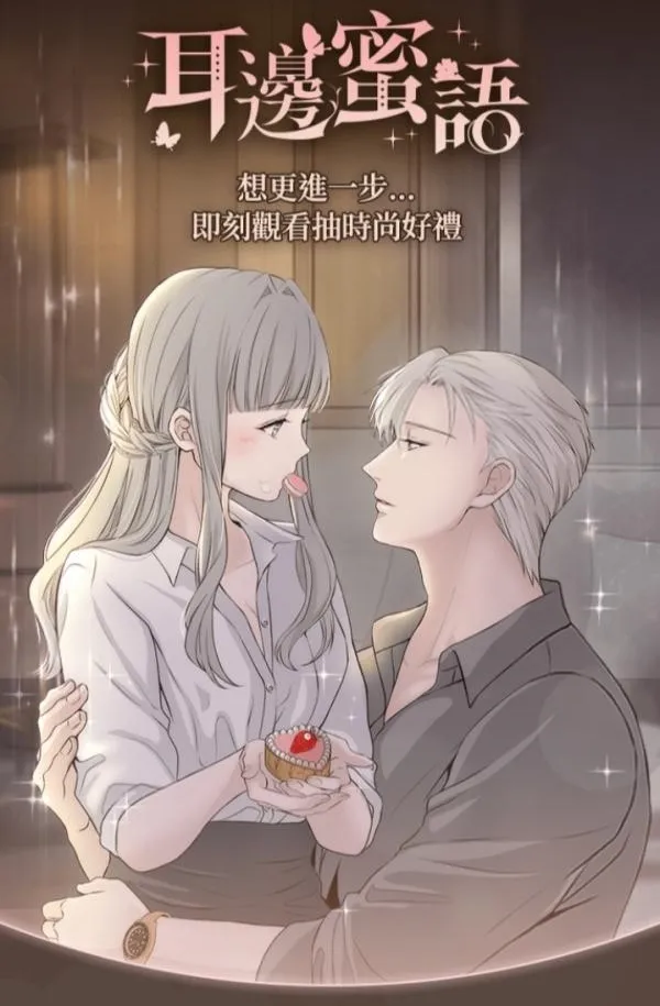 Sweet Whispers