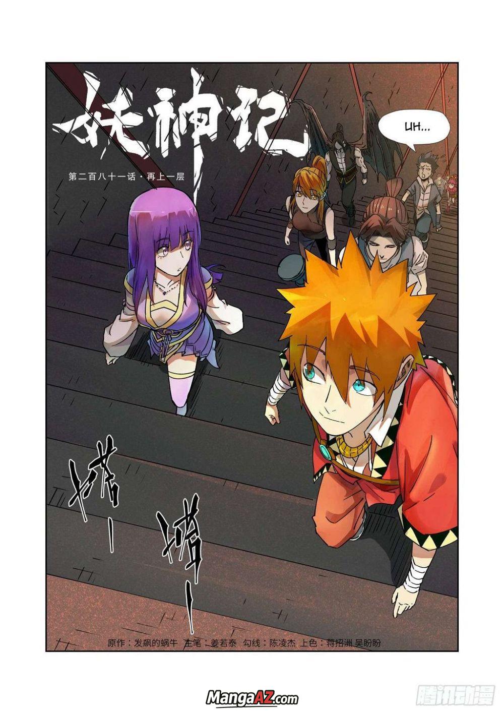 Manga A-Z