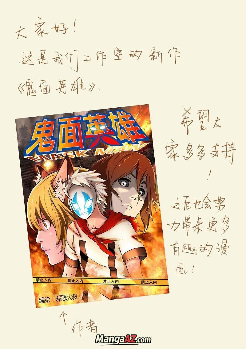 Manga A-Z