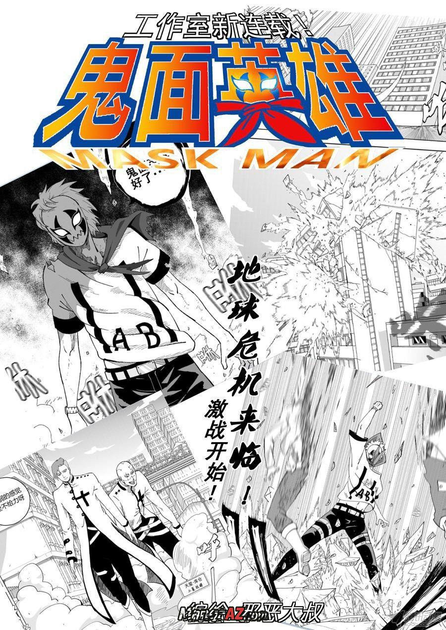 Manga A-Z