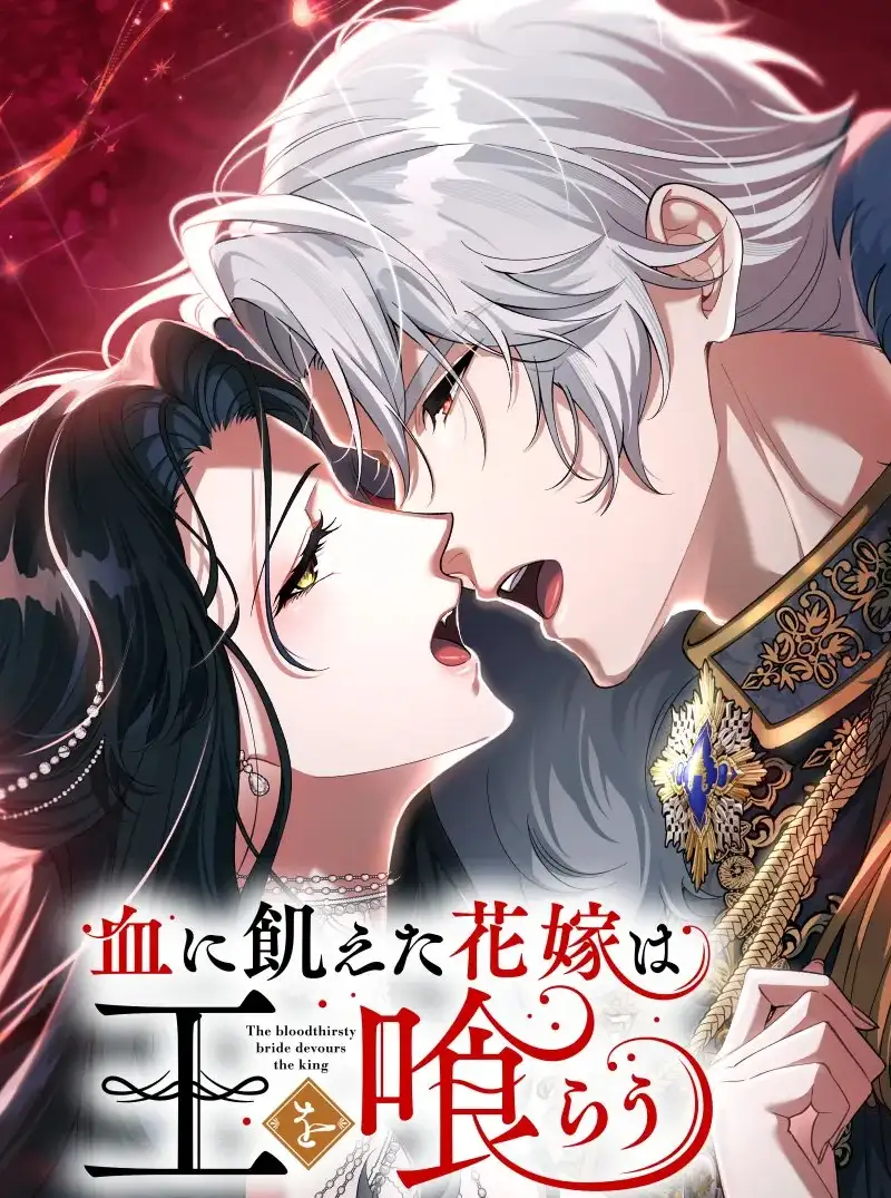 The Bloodthirsty Bride Devours the King
