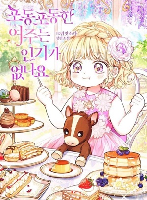The Chubby Female Lead is Popular
