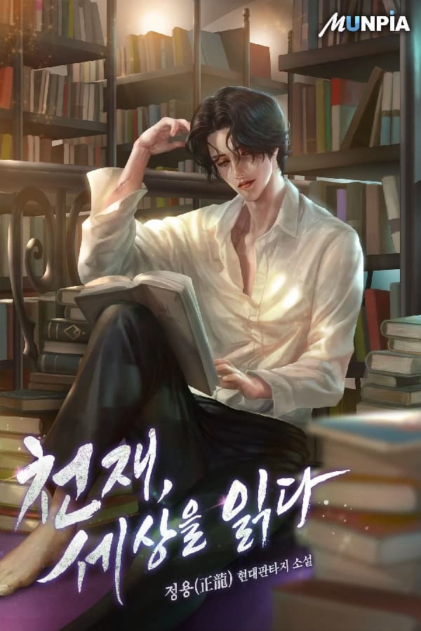 The Genius Who Sees Through the World
