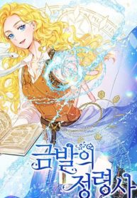 The Golden Haired Wizard