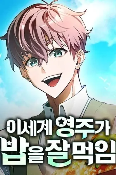 The Isekai Lord Who Conquers with Cooking