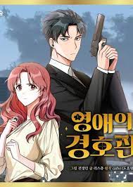 The lady’s bodyguard