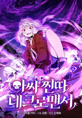 The Loner Loser Necromancer