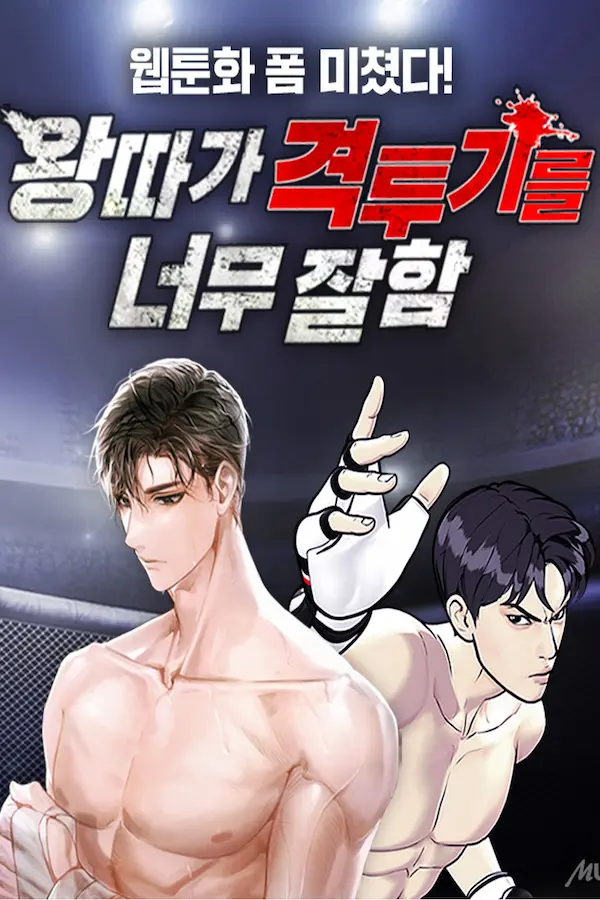 The Outcast Is Too Good at Martial Arts
