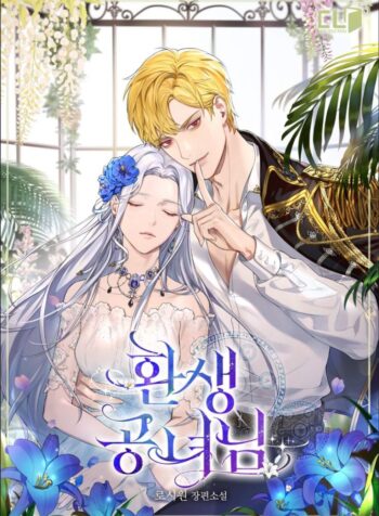 The Princess Reincarnation