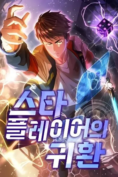 The Return of the Star Player