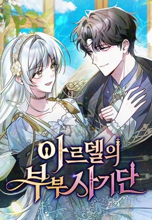 The Swindler Couple of Ardel