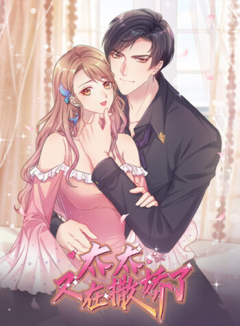 The Unfavored Wife Strikes Back