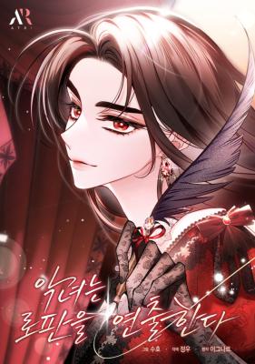 The Villainess Directs Romance Fantasy