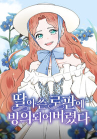 Trapped in My Daughter’s Fantasy Romance