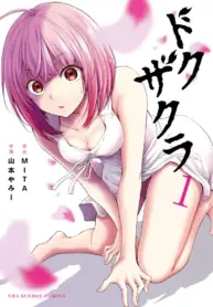 Dokuzakura – Manga