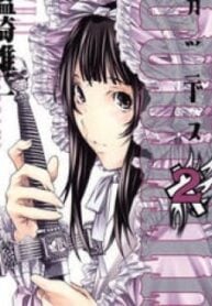 Godeath – Megami no Ketsumyaku