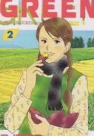 Green (NINOMIYA Tomoko)