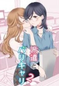 Haken to Career Woman