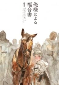 Hetalia – Gospel According To I (Doujinshi)