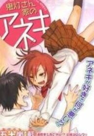 Hoozuki-san Chi no Aneki