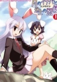 Inaba of the Moon & Inaba of the Earth