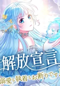 Kaihou Sengen – Dekiai mo Shuuchaku mo Okotowari desu!