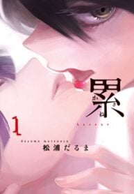 Kasane – Manga