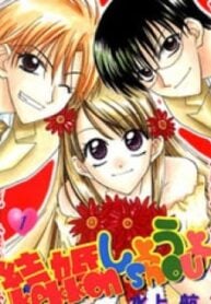 Kekkon Shiyou yo