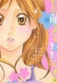 Kimi ni Moete Ii desu ka?