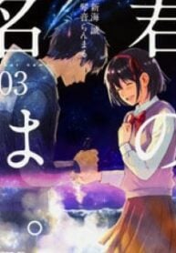 Kimi no na wa.