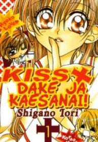 Kiss Dake Ja Kaesanai