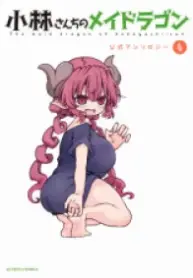 Kobayashi-san Chi no Maid Dragon Anthology