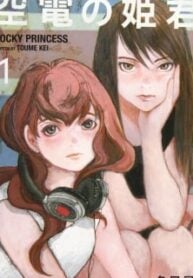 Kuuden no Himegimi