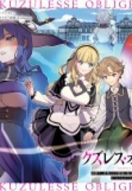 Kuzulesse Oblige: 18-kin Game Sekai no Kuzu Akuyaku ni Tensei Shiteshimatta Ore wa, Gensaku Chishiki no Chikara de Doushite mo Mob Jinsei wo Tsukami Toritai