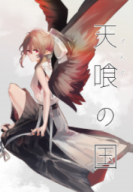 Land of the Tengu