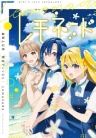 Lemonade – Poly Yuri Anthology