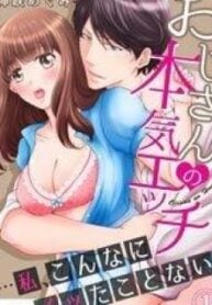 Oji-San no Honki Ecchi Watashi Konnani Ittakotonai