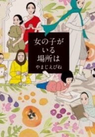 Onna No Ko Ga Iru Basho Wa