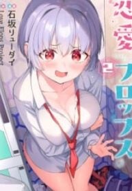 Renai Flops