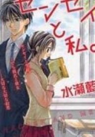 Sensei to Watashi (MINASE Ai)